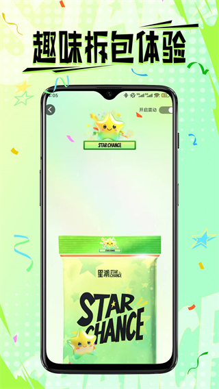 星潮截图3