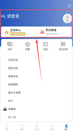 工人日报