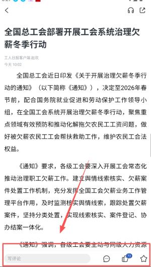 工人日报