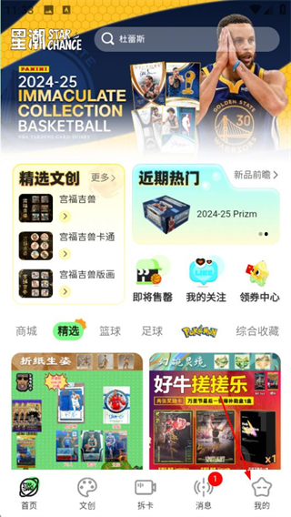 星潮