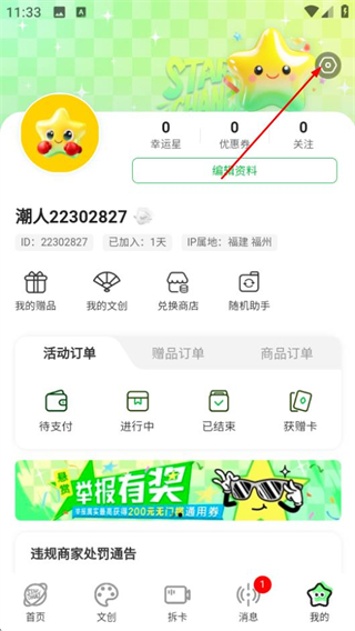 星潮