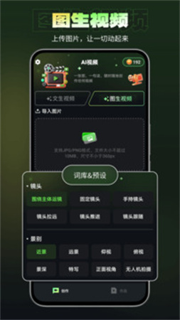 LUMA截图1