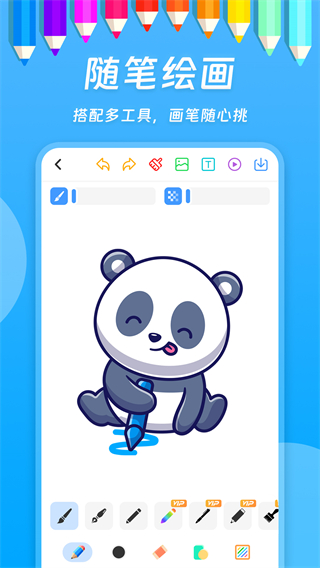 小熊画画截图2