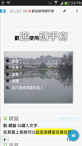 随手写截图2