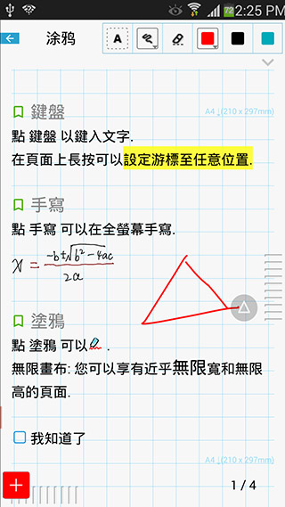 随手写截图0