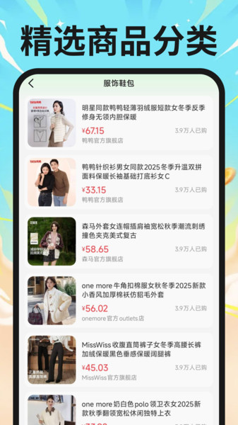 家电购物百亿补贴截图3
