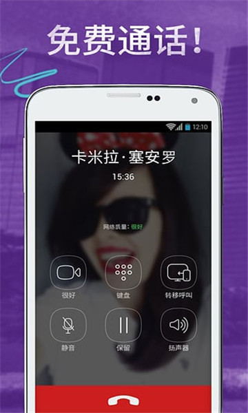viber手机版