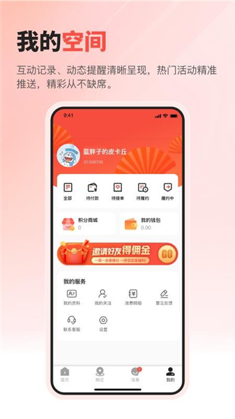 扇面截图3