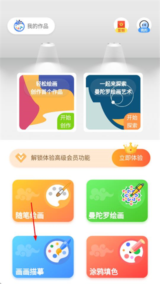 小熊画画