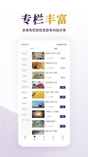 每日美刊截图2