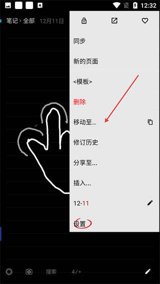 随手写
