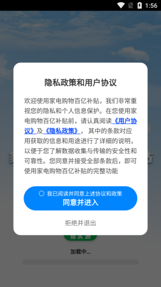 家电购物百亿补贴
