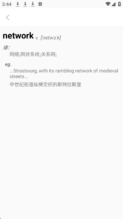 朗文词典免费版截图1