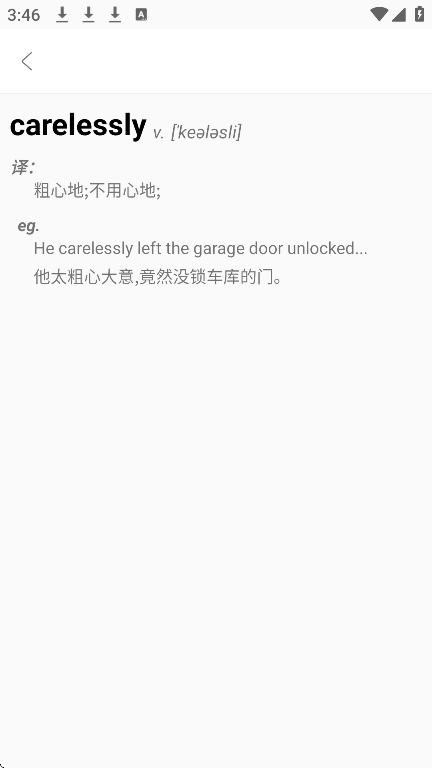 朗文词典免费版截图0