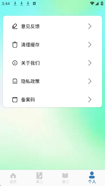 朗文词典免费版截图2