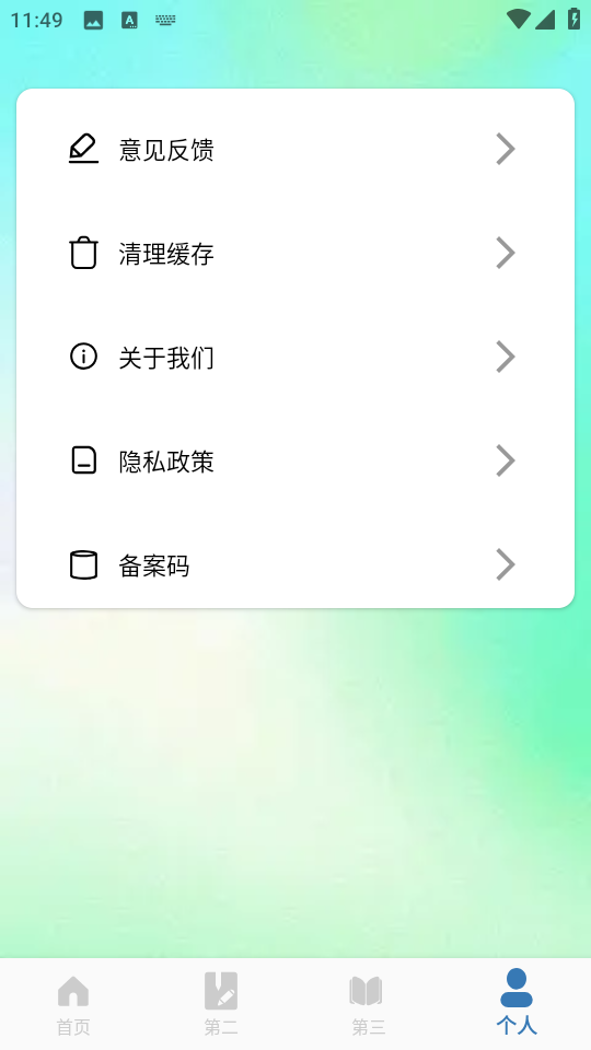 朗文词典免费版