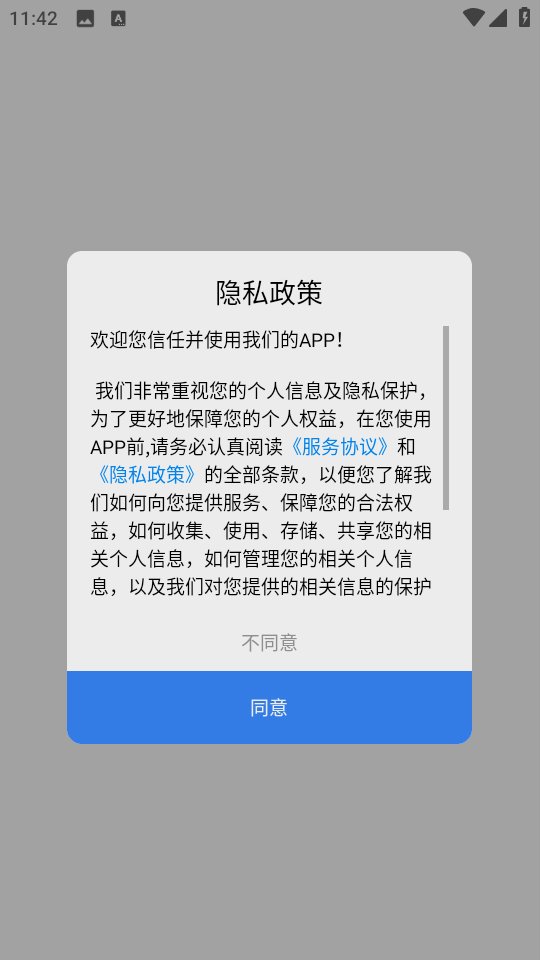 朗文词典免费版