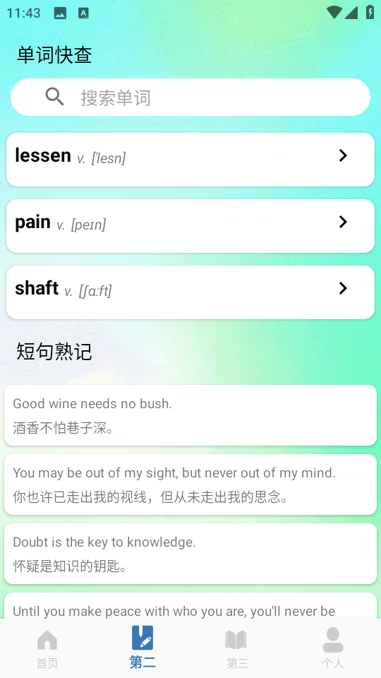 朗文词典免费版
