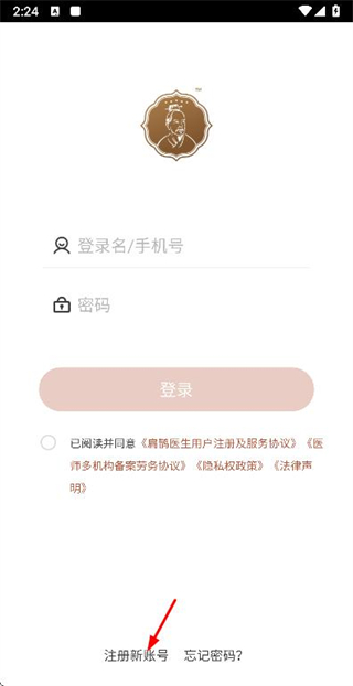 扁鹊医生