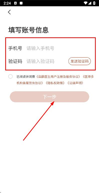 扁鹊医生