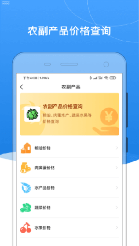 我的黑河截图2