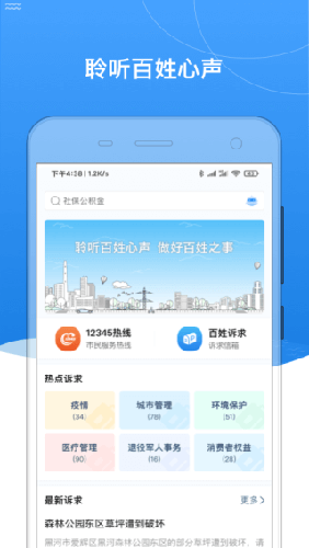我的黑河截图1
