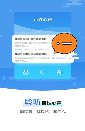 我的黑河