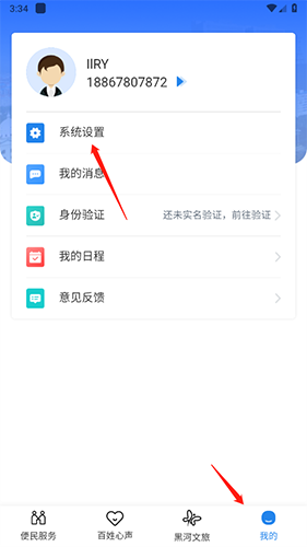 我的黑河