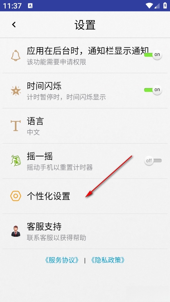 计时器手机版