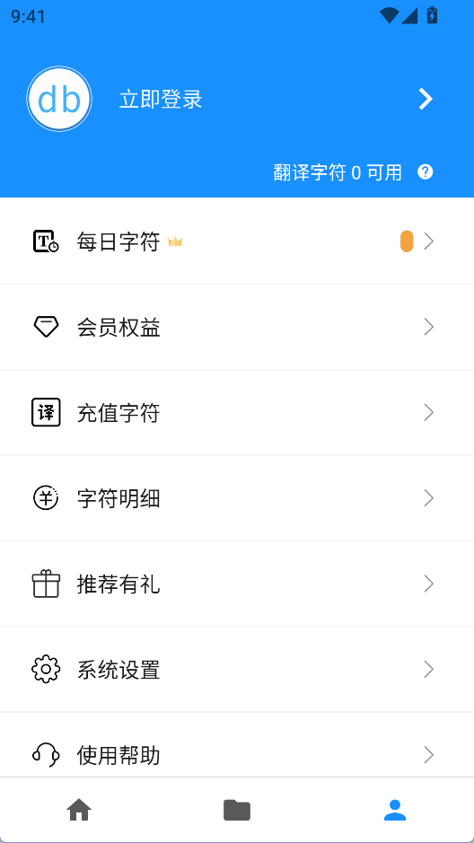 DB翻译安卓版
