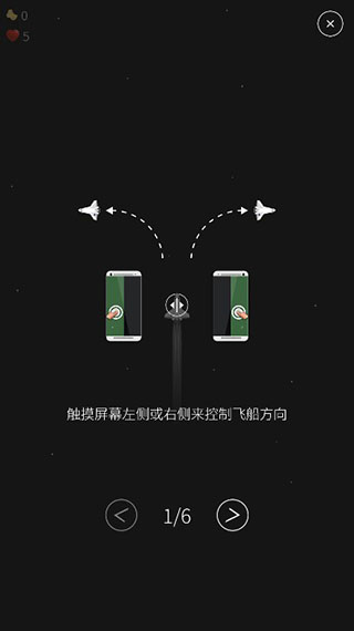 翻滚飞机大战手机版