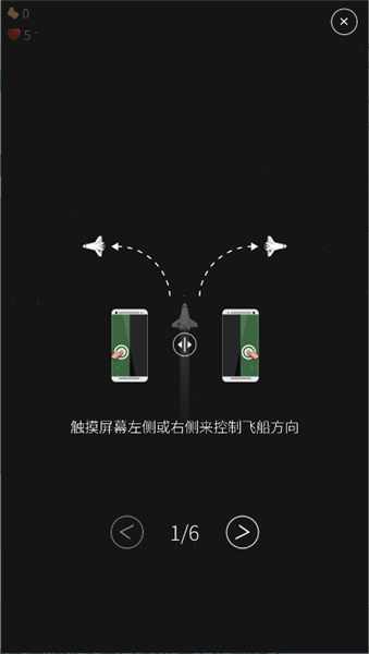 翻滚飞机大战手机版