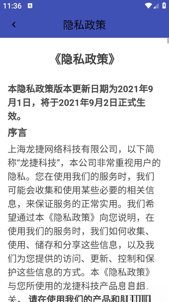 计时器手机版截图3