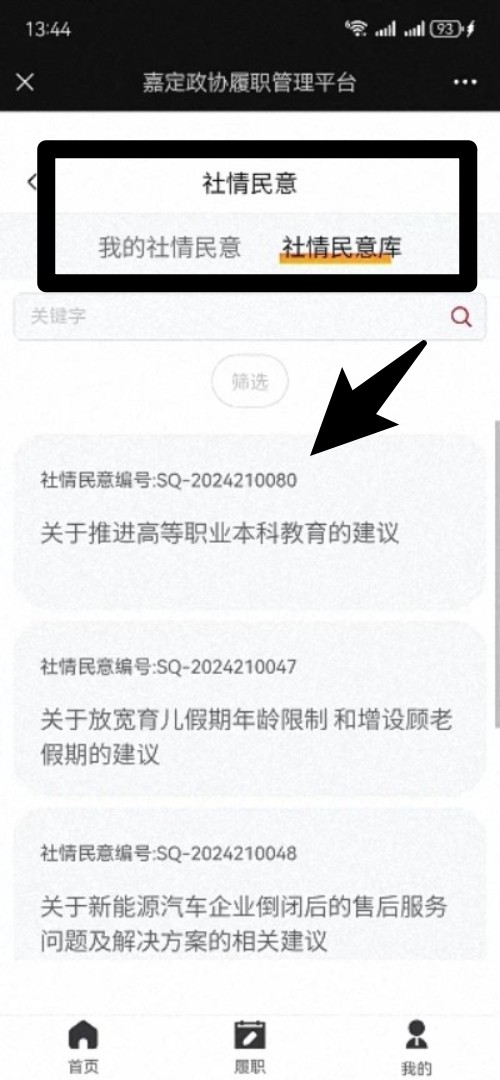 嘉定政协中文版