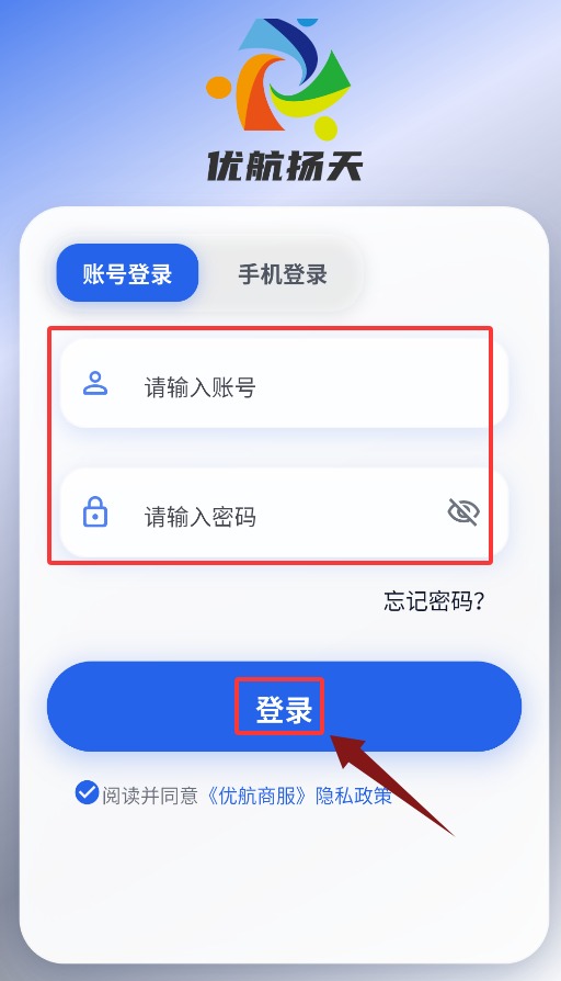 优航商服