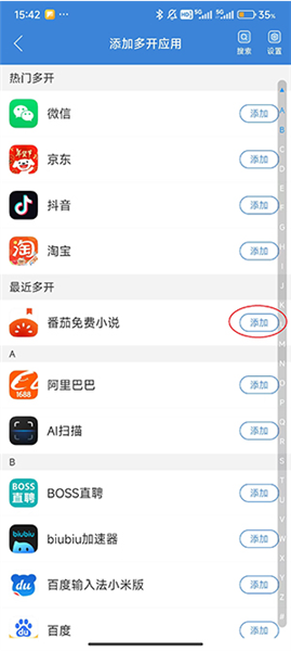 冰心框架最新版