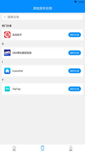 冰心框架最新版