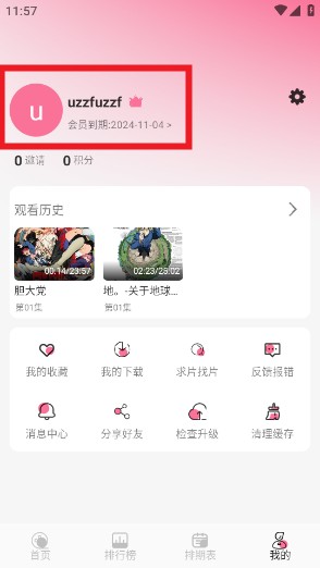mifun最新版