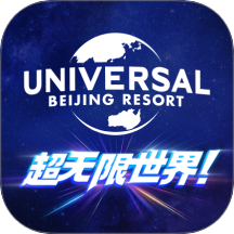 北京环球度假区最新版