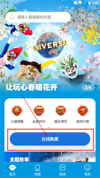 北京环球度假区最新版
