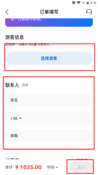 北京环球度假区最新版