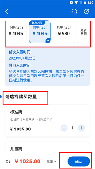北京环球度假区最新版