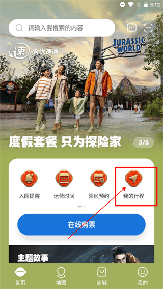北京环球度假区最新版