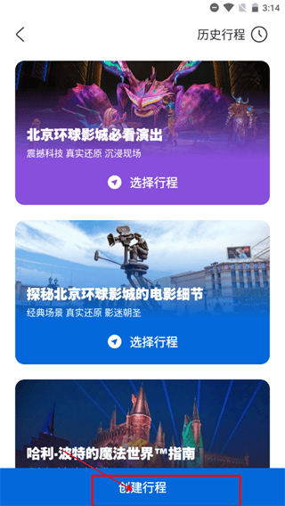 北京环球度假区最新版