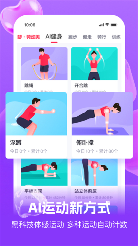 趣动willgo截图1