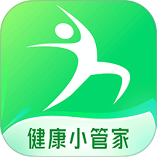 健康小管家