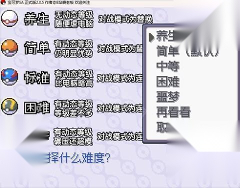 宝可梦sa手机版