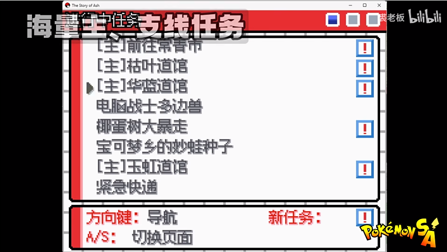 宝可梦sa手机版截图2