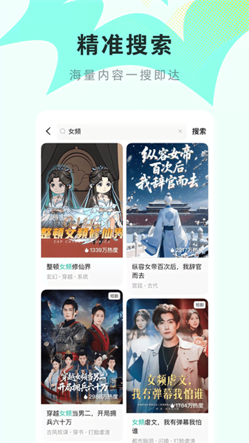 红果免费漫剧截图3