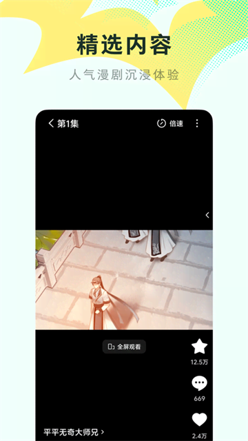 红果免费漫剧截图2